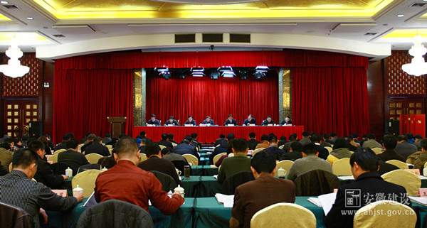 全省住房城鄉建設工作會議召開