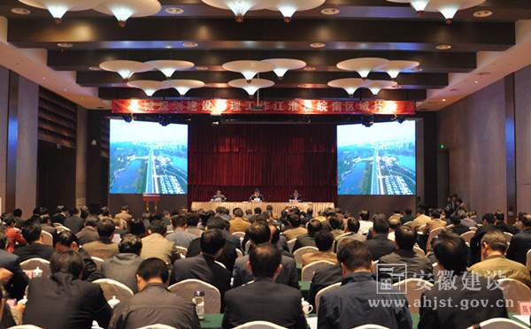 全省縣城規劃建設管理工作江淮及皖南區域片會在蕪湖縣召開 